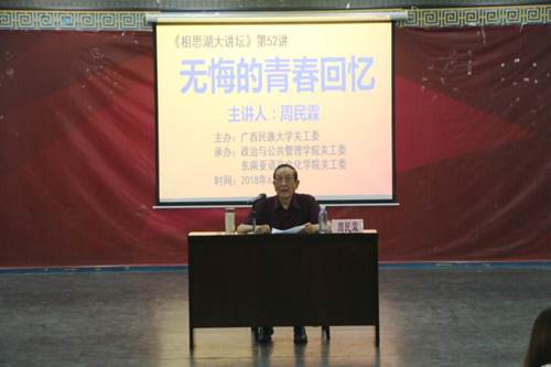 说明: http://zgxy.gxun.edu.cn/__local/6/83/0D/26D2B2B11230818B99207B6F1F3_8529D1BE_E620.jpg